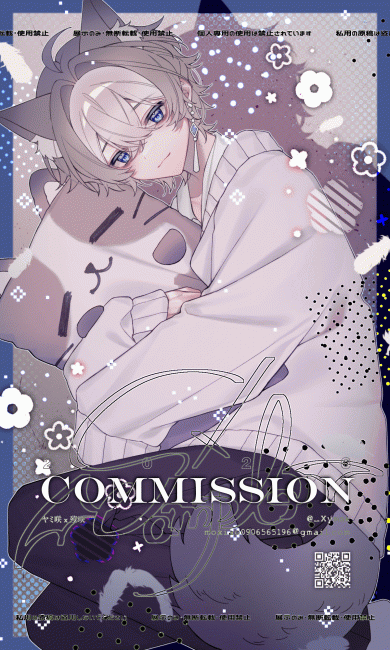 commission-cover