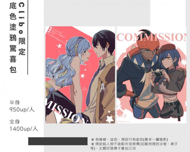 commission-cover