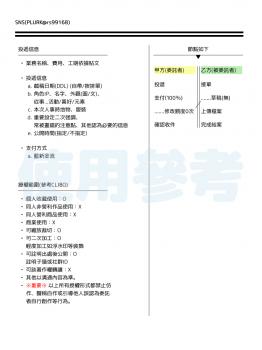 委託封面