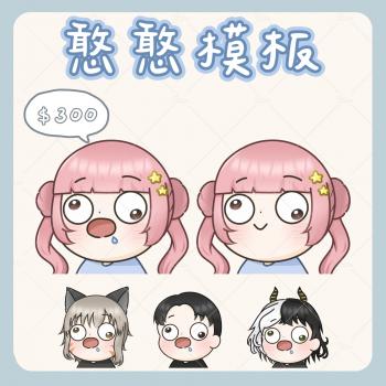委託封面