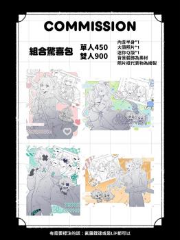 委託封面