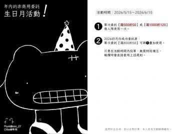 委託封面