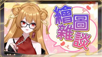 委託封面