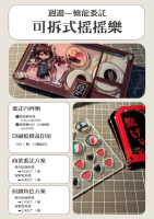 commissions-image
