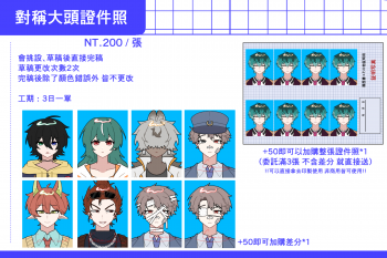 委託封面