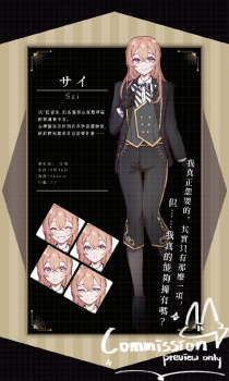 委託封面