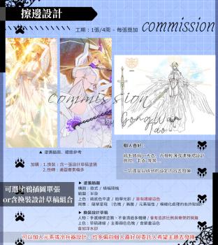 委託封面