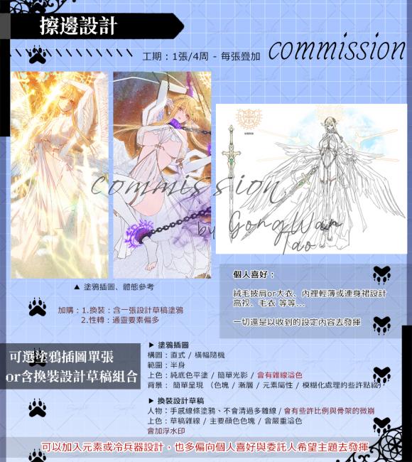 commission-cover