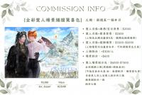 commissions-image