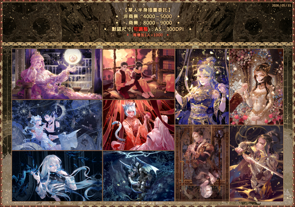 commission-cover