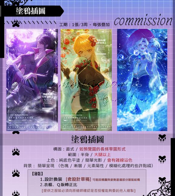 commission-cover