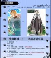 commissions-image