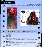 commissions-image