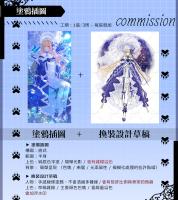 commissions-image