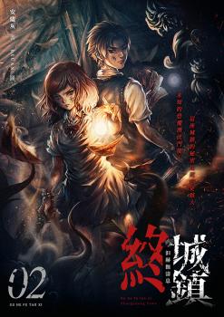 委託封面