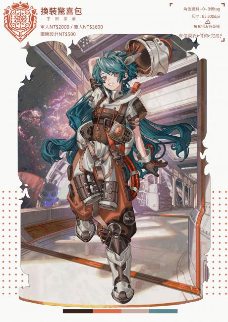 commission-cover