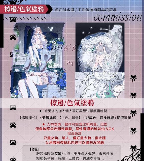 commission-cover