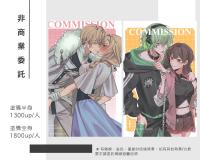 commissions-image