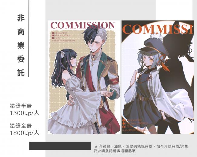 commission-cover