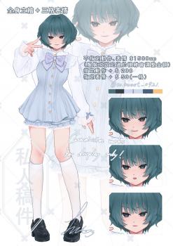 委託封面
