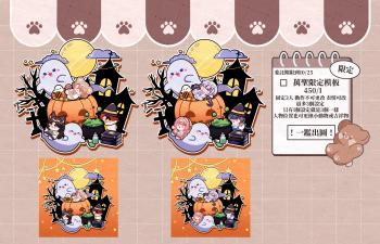 委託封面