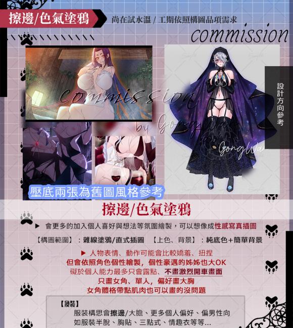 commission-cover