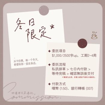 委託封面