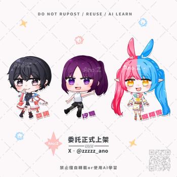 委託封面