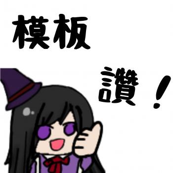 委託封面