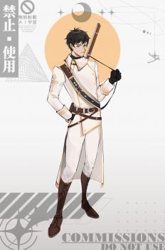 委託封面