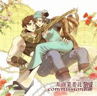 commissions-image