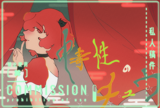 commission-cover