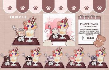 委託封面