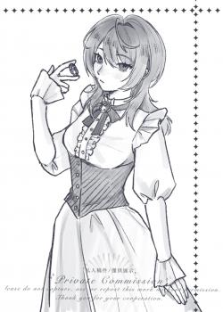 委託封面