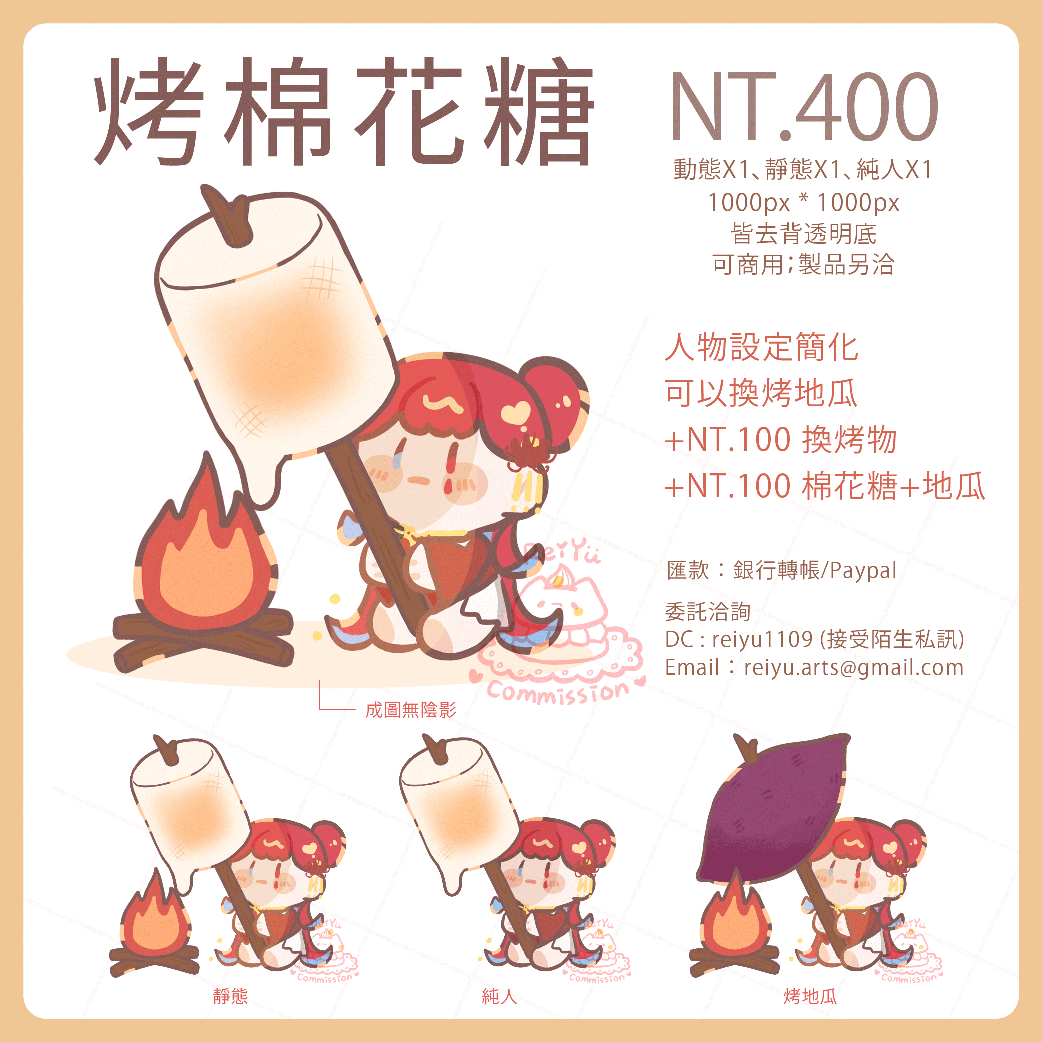 commissions-image