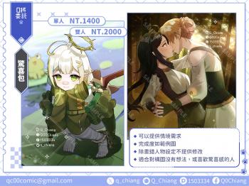 委託封面