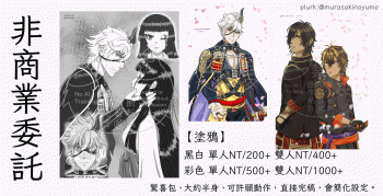 委託封面