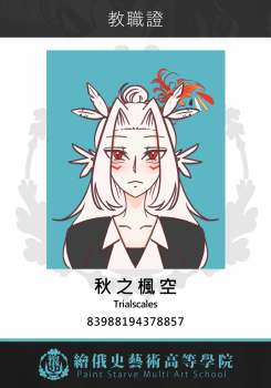 委託封面
