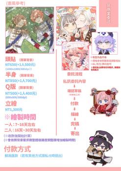 委託封面
