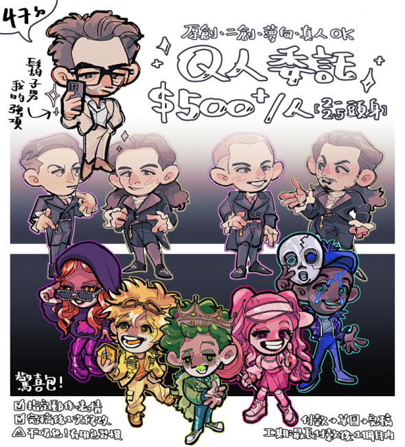 commission-cover