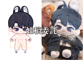 委託封面