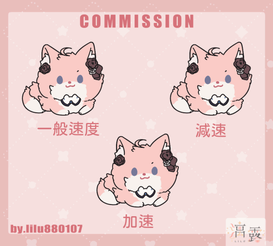 commissions-image