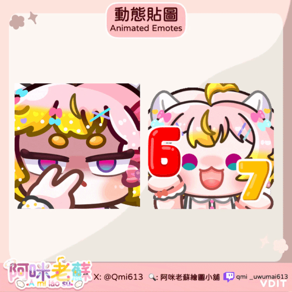 委託封面