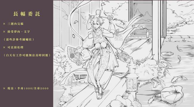 commission-cover