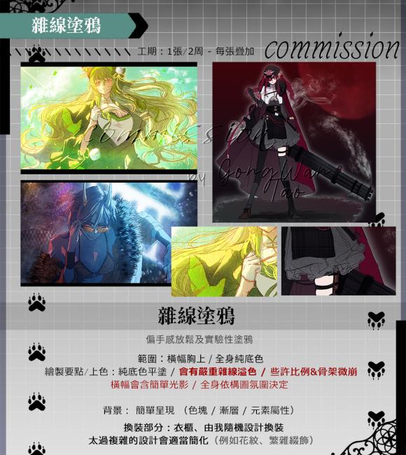 commission-cover