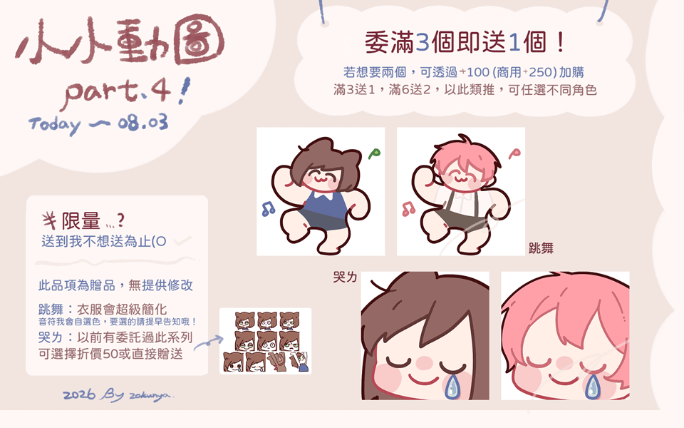 commissions-image