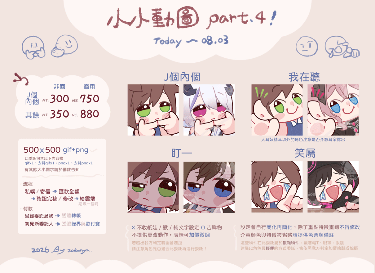 commissions-image