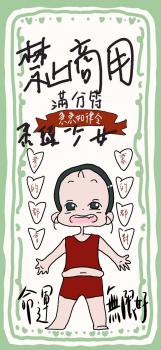 委託封面