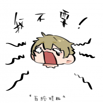委託封面