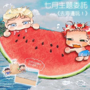 委託封面